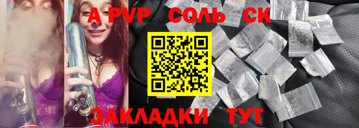 APVP СК КРИС  Alpha PVP Соль  Вход с VPN  Солнечногорск 