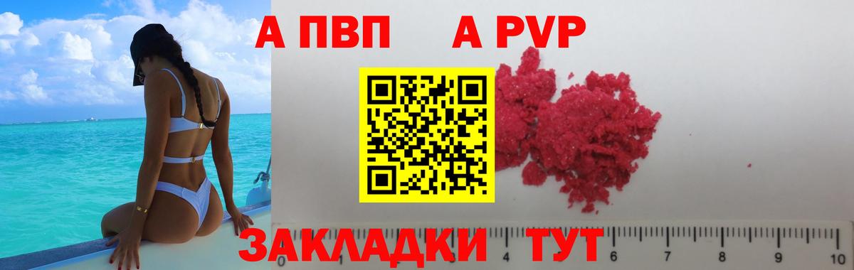 Alfa_PVP Crystall Солнечногорск