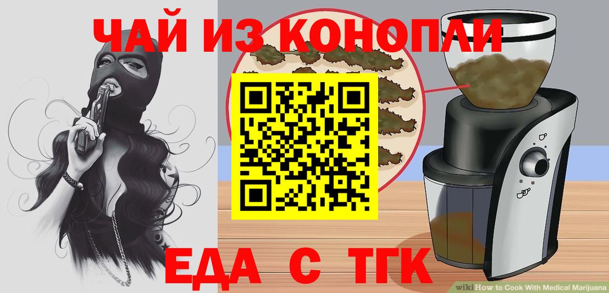 Солнечногорск  Еда ТГК конопля  Вход с VPN 