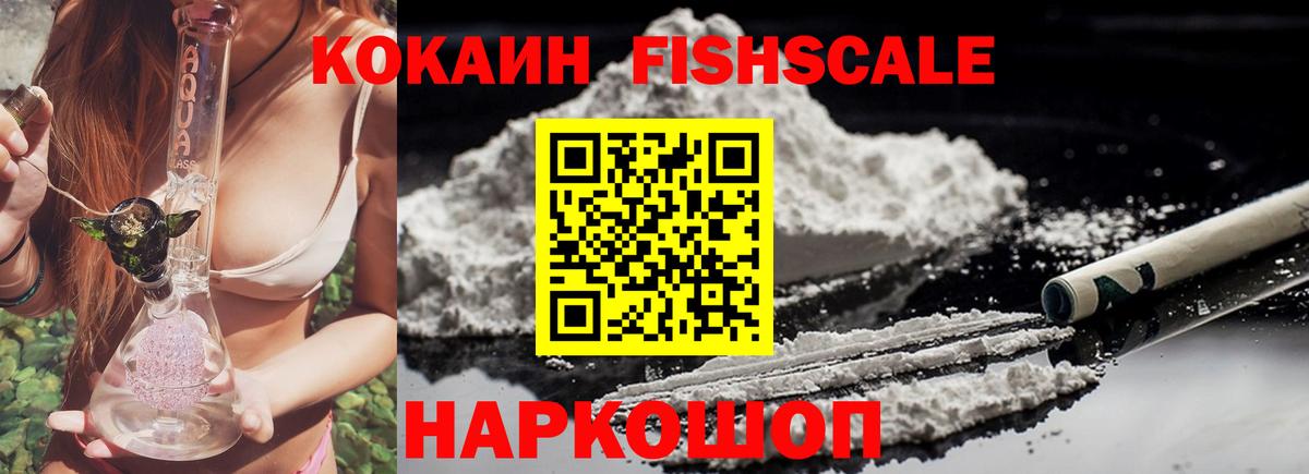 Солнечногорск  COCAIN  Кокаин 99%  Вход с VPN  КОКАИН 98% 
