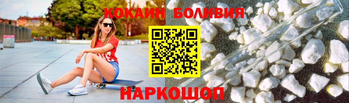 КОКАИН 97% Солнечногорск