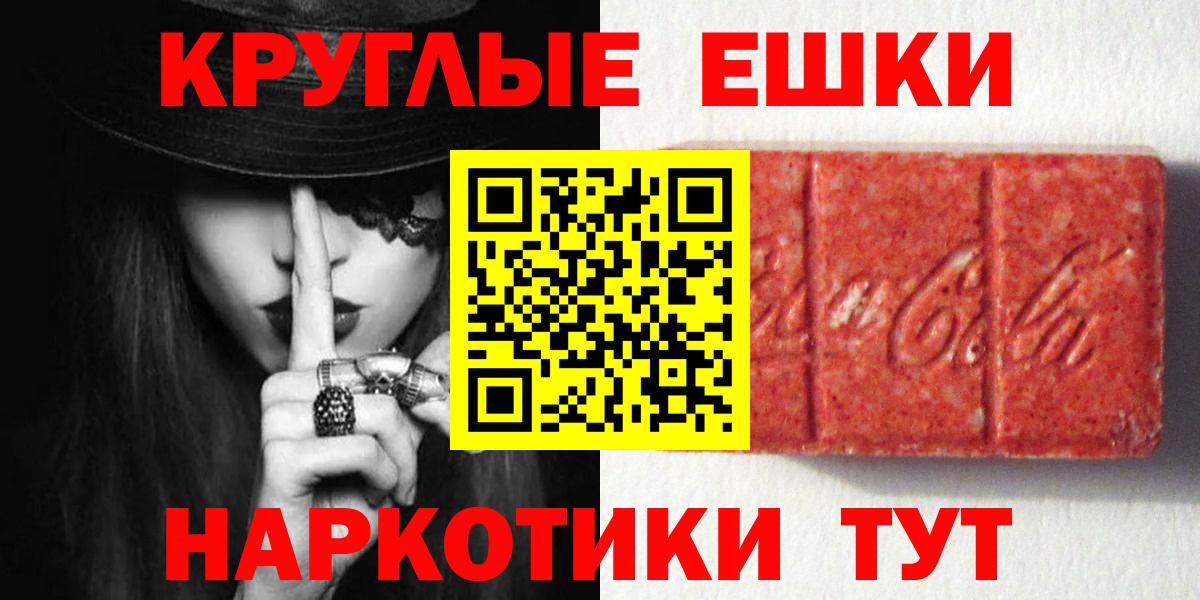 Экстази 99% Солнечногорск