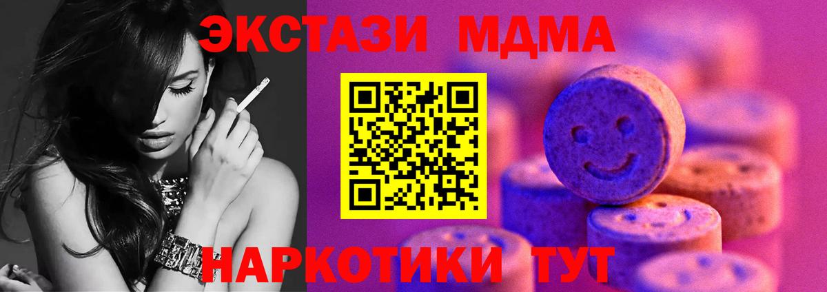 Экстази  ЭКСТАЗИ 280мг  Вход с VPN  Солнечногорск  Ecstasy mix 