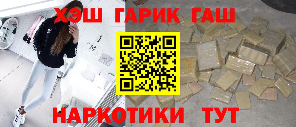 ГАШИШ индика сатива  ГАШ AMNESIA HAZE  Солнечногорск  Вход с VPN 