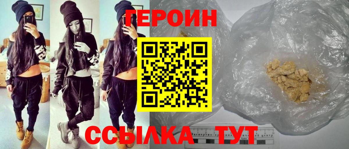 Героин афганец  Вход с VPN  ГЕРОИН  Солнечногорск 