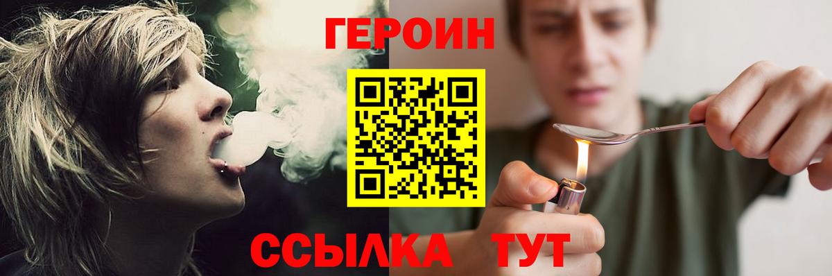 ГЕРОИН Афган Солнечногорск