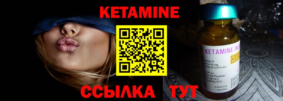 КЕТАМИН VHQ    tor  Солнечногорск  Вход с VPN 