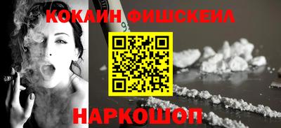 кокаин VHQ Новокубанск