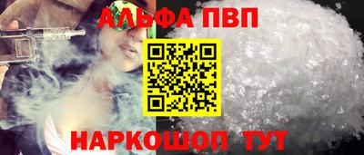 альфа пвп VHQ Новодвинск