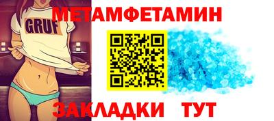мефедрон VHQ Новозыбков