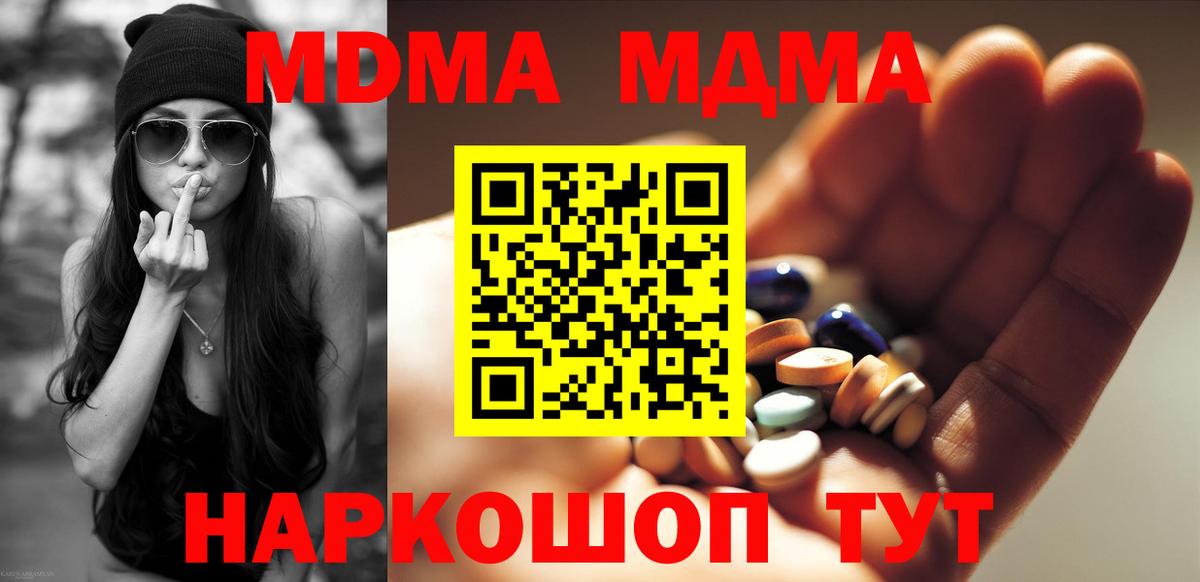 МДМА молли Солнечногорск