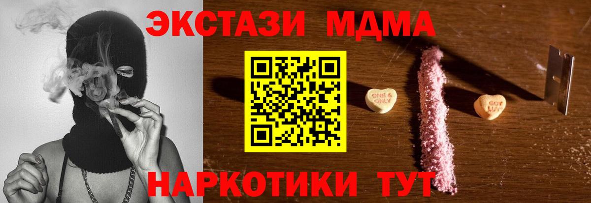 МДМА молли  Вход с VPN  MDMA  МДМА молли  Солнечногорск 
