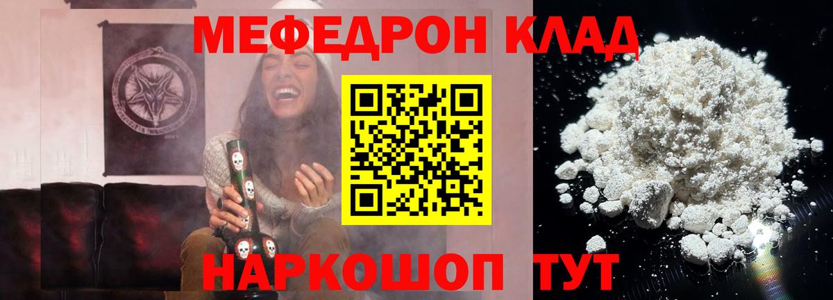 Меф  МЕФ  Мефедрон mephedrone  Вход с VPN  Меф VHQ  Солнечногорск 