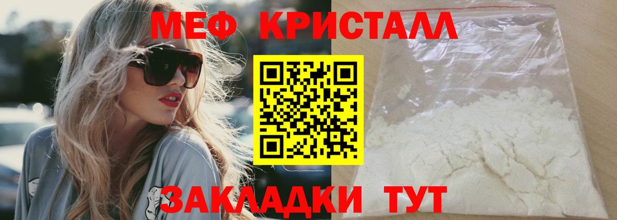 Мефедрон Солнечногорск