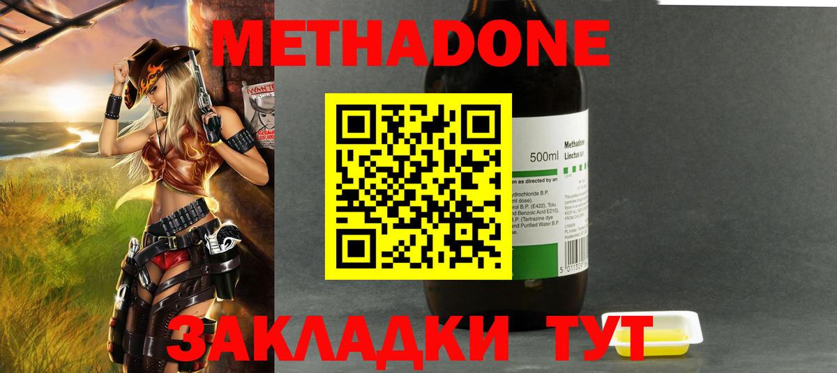 hydra ссылки  Метадон белоснежный  Вход с VPN  Солнечногорск 