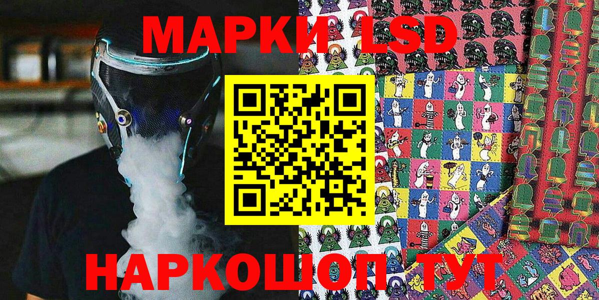 продажа наркотиков  Наркотические марки 1,5мг  Марки NBOMe  Вход с VPN  Солнечногорск  Наркотические марки 1,5мг 