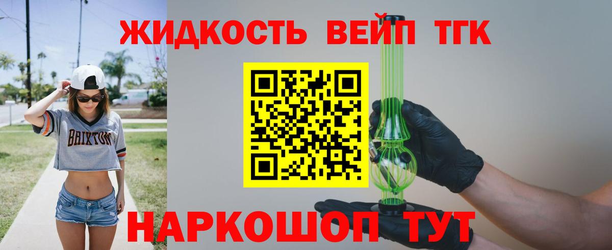Дистиллят ТГК THC oil Солнечногорск