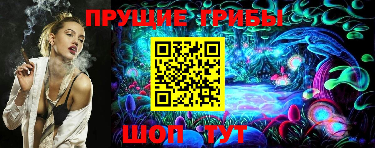 Псилоцибиновые грибы ЛСД Солнечногорск