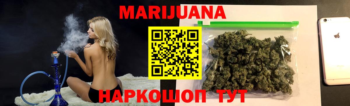 Бошки Шишки LSD WEED  Бошки марихуана план  Бошки марихуана AK-47  Солнечногорск  Вход с VPN 
